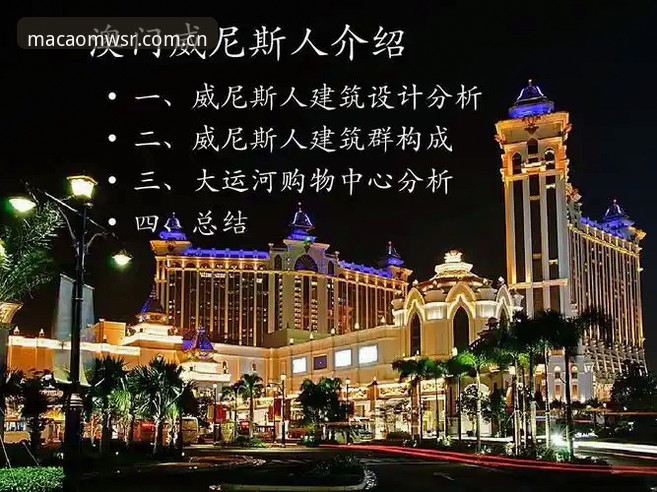 澳门威斯人游戏最新版 澳门威斯人游戏最新版实用技巧:从下载到精通的操作指南