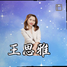 王思雅